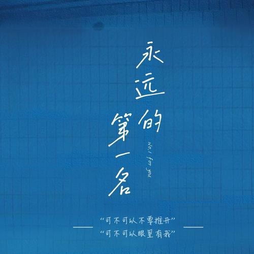 水蓝色情人（cover：杨宇腾）