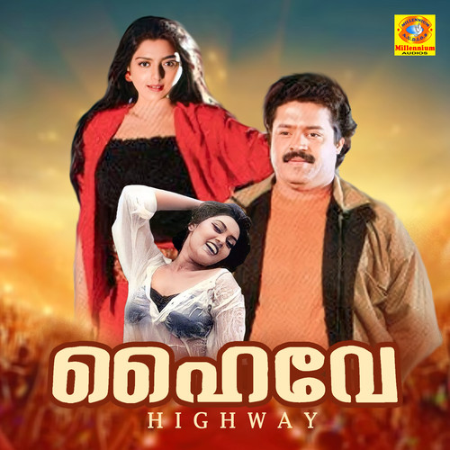 Highway (Original Motion Picture Soundtrack)