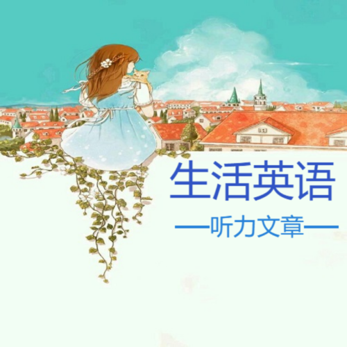 英语生活美文