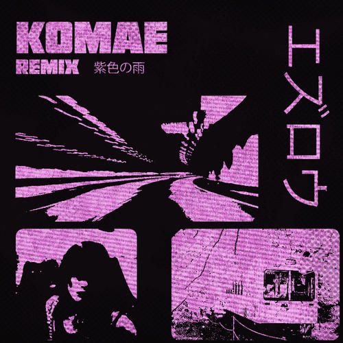 Komae (Remix) [Explicit]