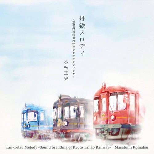 Tan-Tetsu Melody: Sound Branding of Kyoto Tango Railway