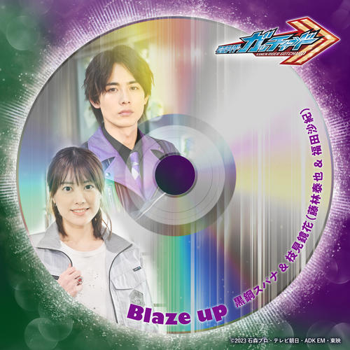 Blaze up (『仮面ライダーガッチャード』キャラクターソング)