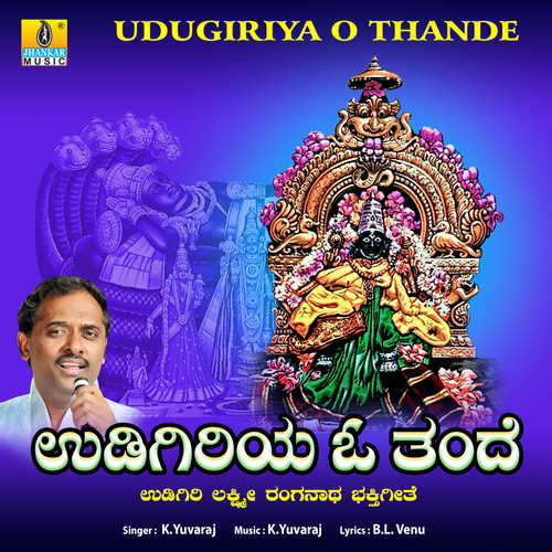 Udugiriya O Thande