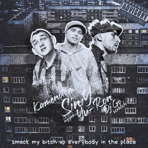 Smack My Bitch Up Everybody in the Place (feat. БАСОТА NIGGAZ, YU-RON, Kamenolom & DJ GO scratch) [Explicit]