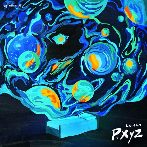 P.XyZ (漂向宇宙尽头)