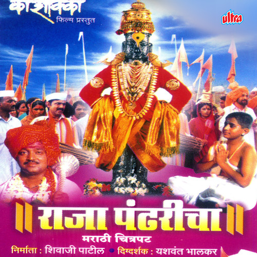 Raja Pandharicha