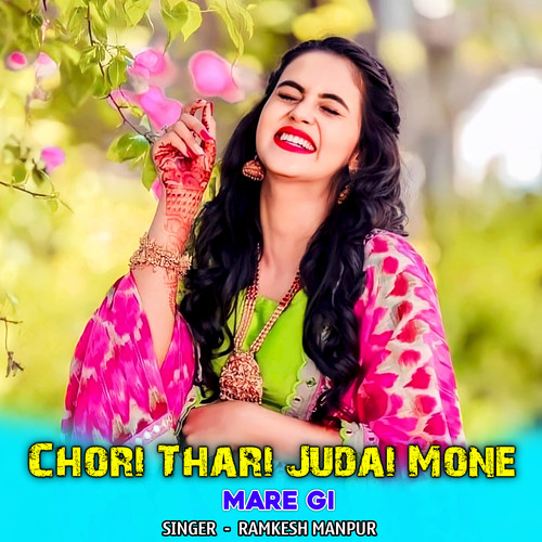 Chori Thari Judai Mone Mare Gi