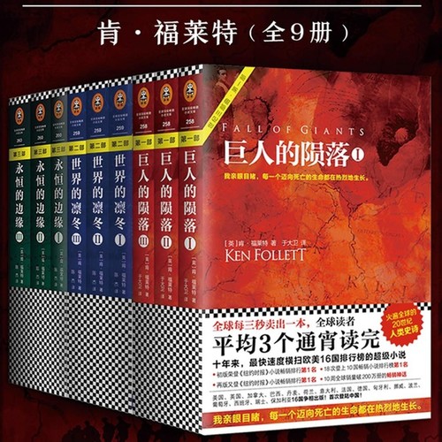 中世纪三部曲