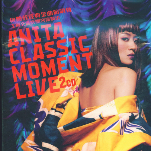 Anita Classic Moment Live 梅艳芳 经典金曲演唱会