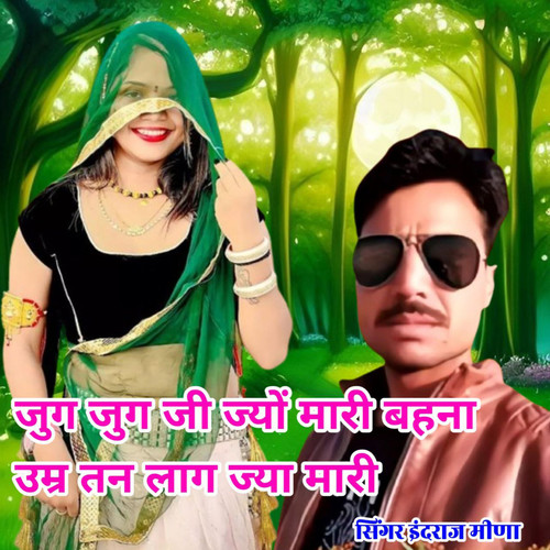 Jug Jug Ji Jyo Mari Bahana Umra Tane Lag Jya Mari