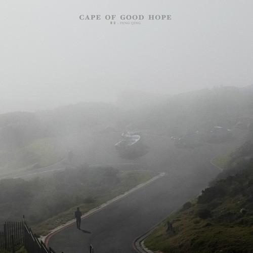 好望角CAPE OF GOOD HOPE