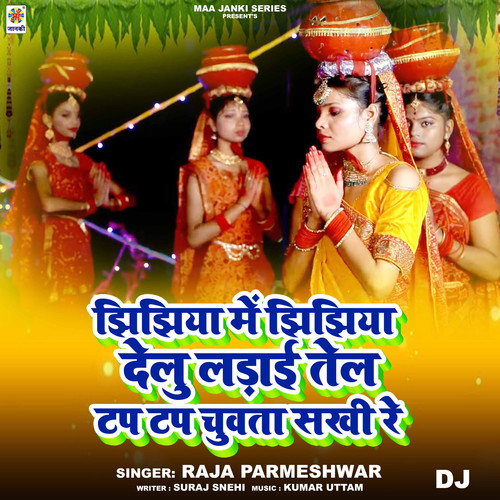 Jhijhiya Me Jhijhiya Delu Ladai Tel Tap Tap Chuwata Sakhi Re DJ