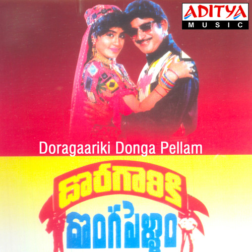 Doragaariki Donga Pellam (Original Motion Picture Soundtrack)