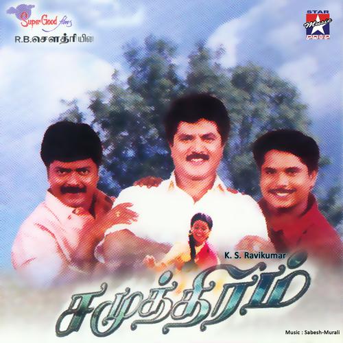 Samudhram (Original Motion Picture Soundtrack)