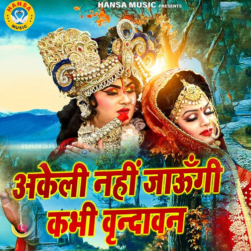Akeli Nahi Jaungi Kabhi Vrindavan