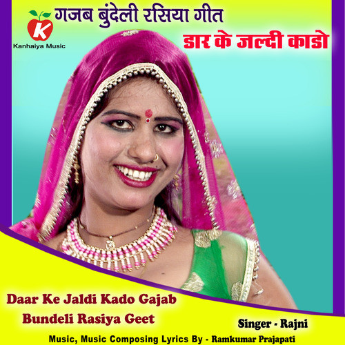 Daar Ke Jaldi Kado Gajab Bundeli Rasiya Geet