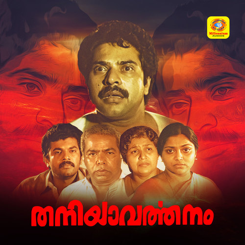 Thaniyavarthanam (Original Motion Picture Soundtrack)