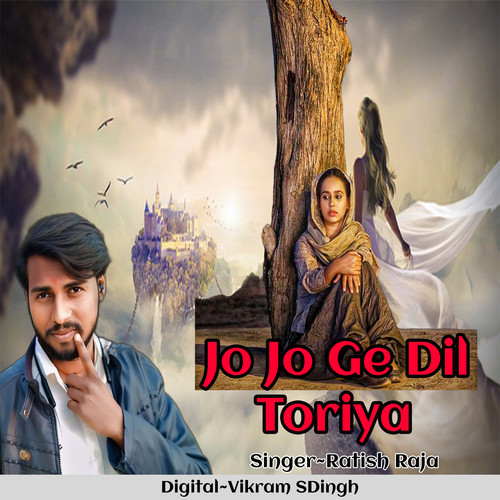 Jo Jo Ge Dil Toriya