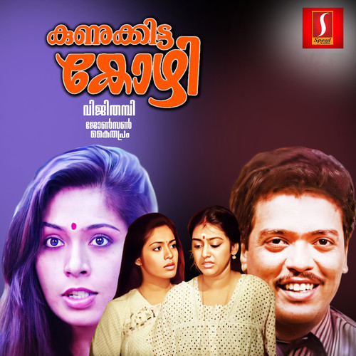 Kaarmukam Maaril Chaarthi Maanasam (From 