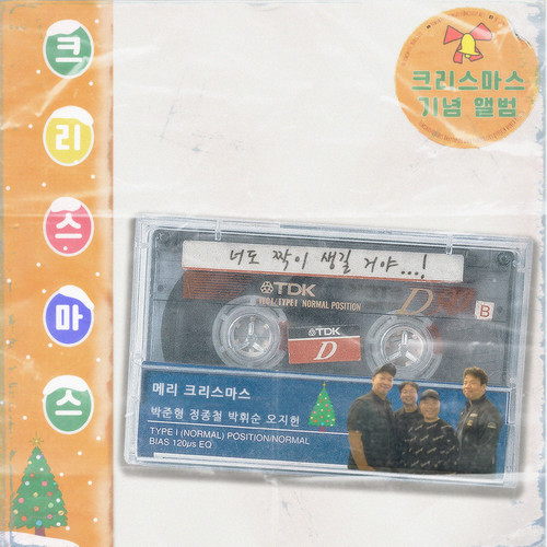 너도 짝이 생길 거야