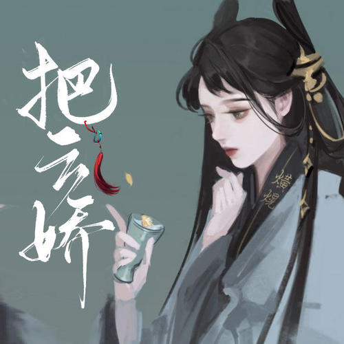 把云娇