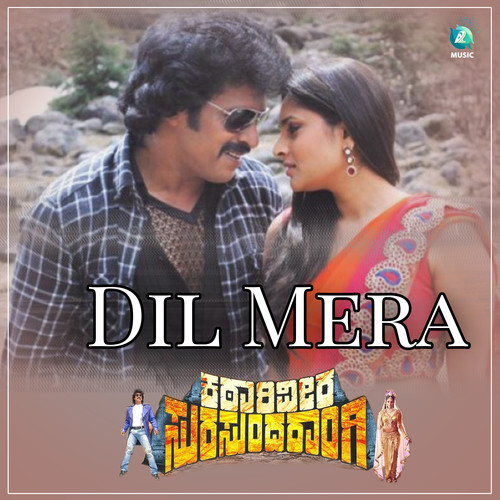 Dil Mera (From 