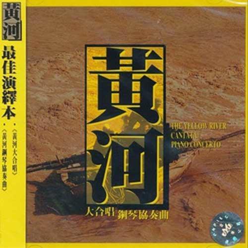 Piano Concerto Yellow River