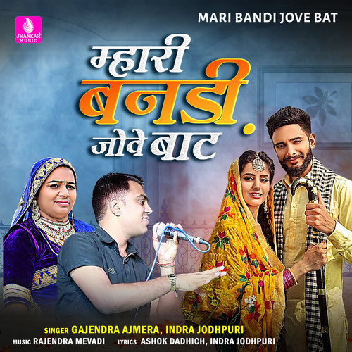 Mari Bandi Jove Bat - Single