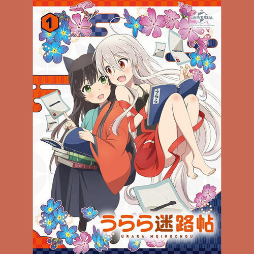 うらら迷路帖 第1巻特典CD 千矢と紺の占いDISC