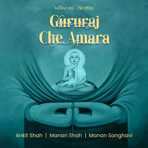 Gururaj Che Amara