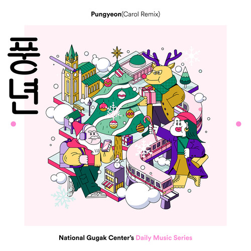 생활음악 시리즈; 풍년 Pungyeon (National Gugak Center's Daily Music Series; Pungyeon)