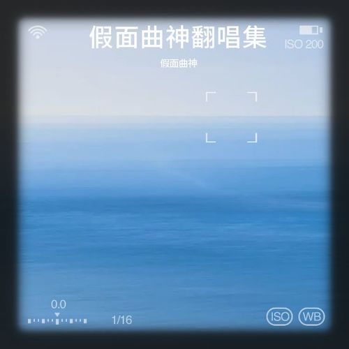 假面曲神 2024