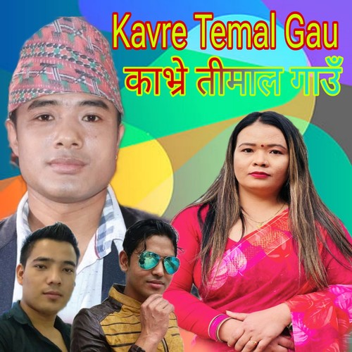 Kavre Temal Gau