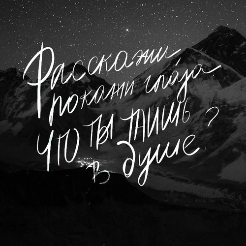 Не нужны мне слова