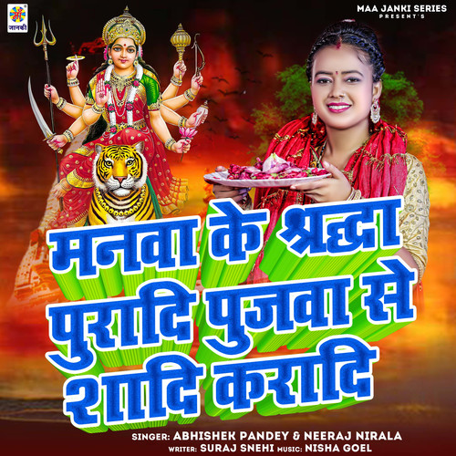 Manva Ke Shradha Pujva Se Shaadi Kradi