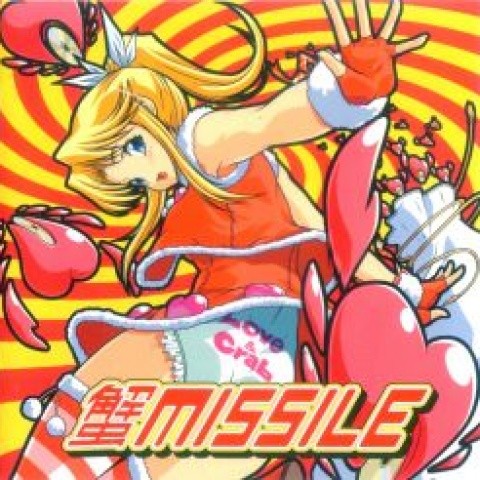 蟹MISSILE