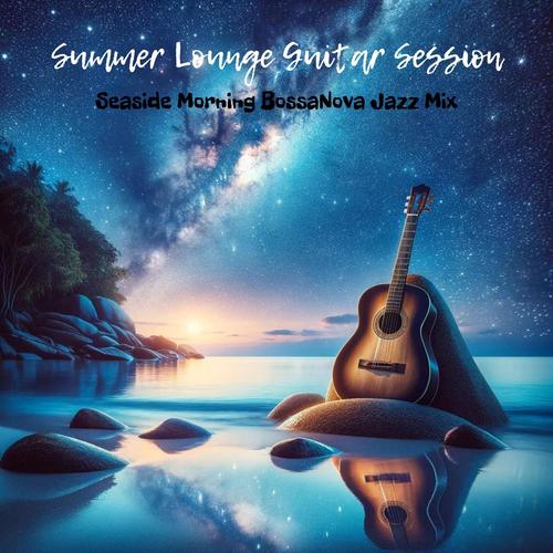 Summer Lounge Guitar Session: Seaside Morning BossaNova Jazz Mix