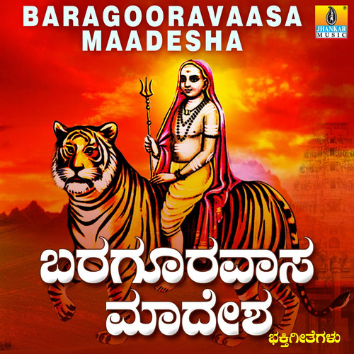 Baragooravaasa Maadesha