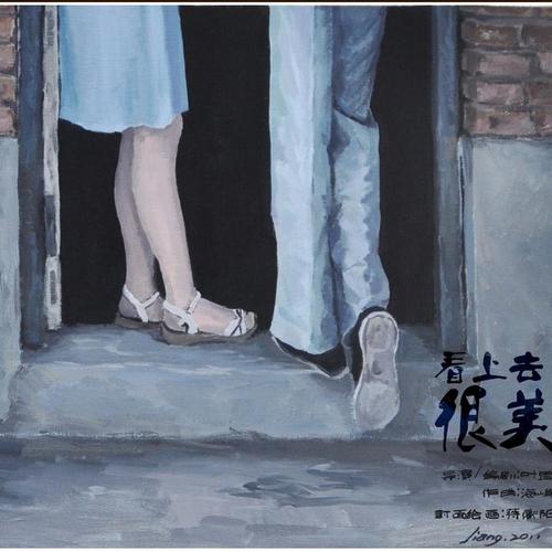看上去很美