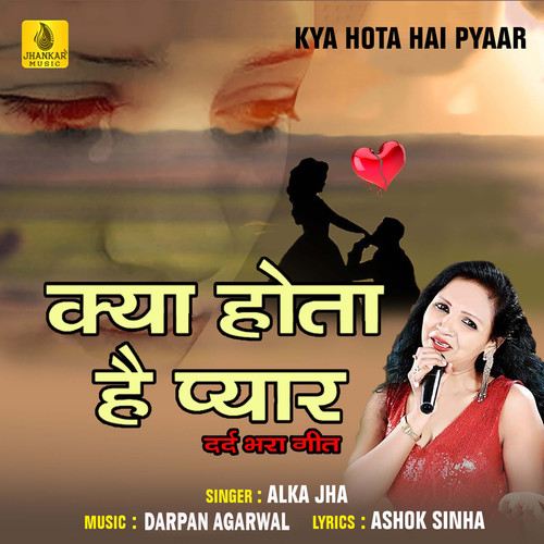 Kya Hota Hai Pyaar - Single