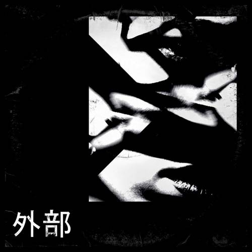Outside (Deluxe) [Explicit]