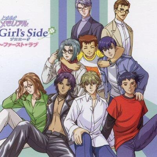 ときめきメモリアル Girl's Side プロローグ ファースト・ラブ