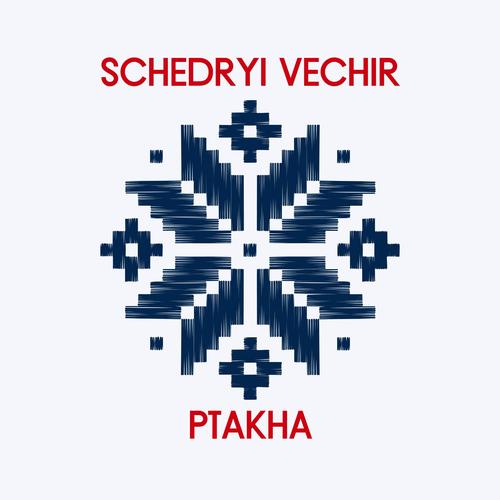 Schedryi Vechir