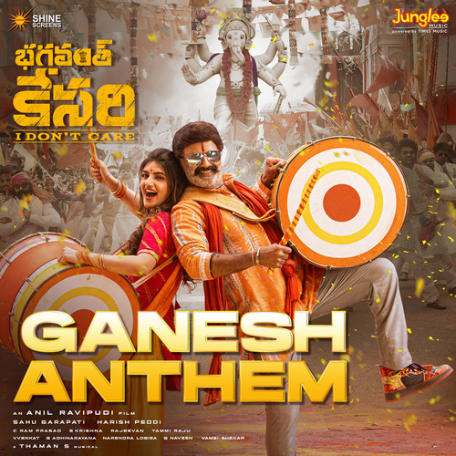 Ganesh Anthem (From 