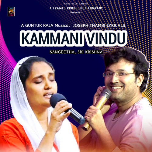 Kammani Vindu