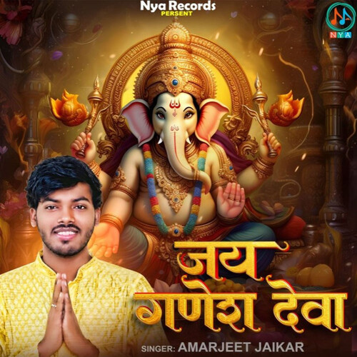 Jay Ganesh Deva