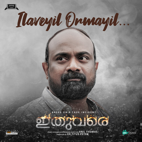 Ilaveyil Ormayil (From 