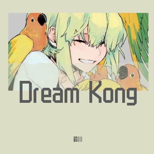 Dream Kong