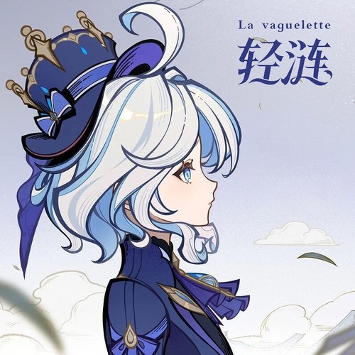 轻涟La vaguelette