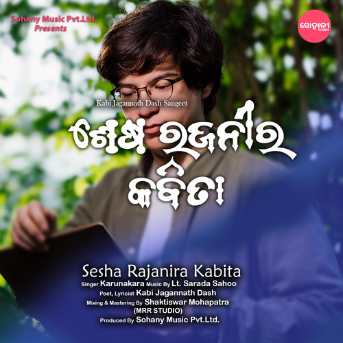 Sesha Rajanira Kabita